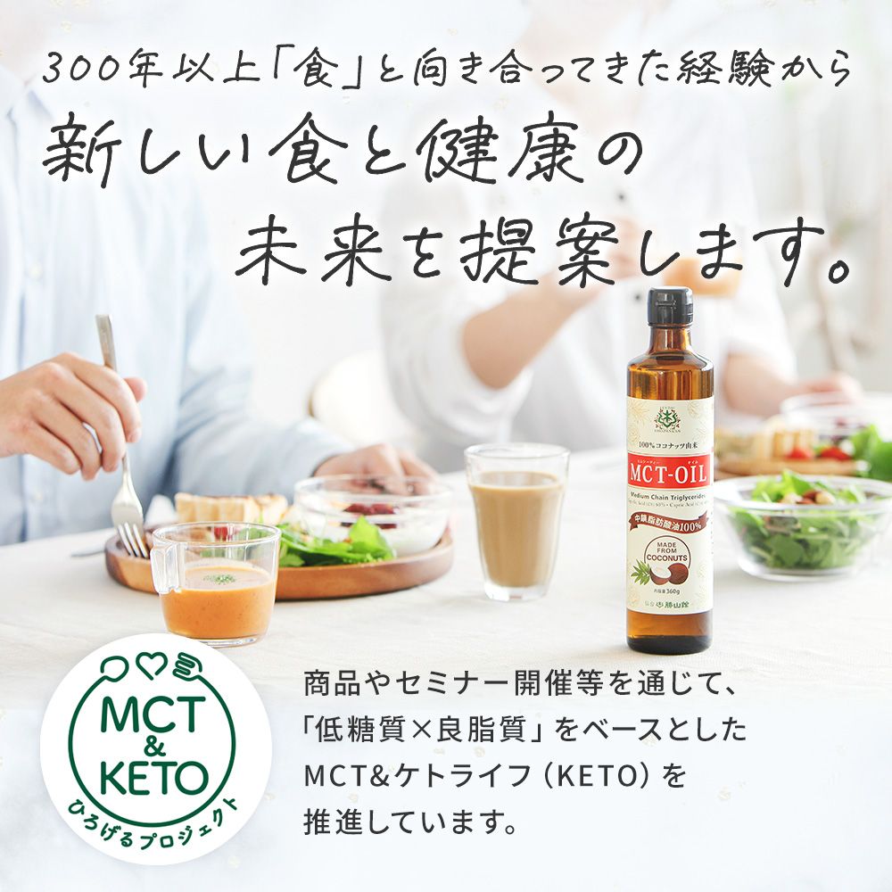 美味しくヘルシー、未来の健康につながる食生活を続けていきます。
