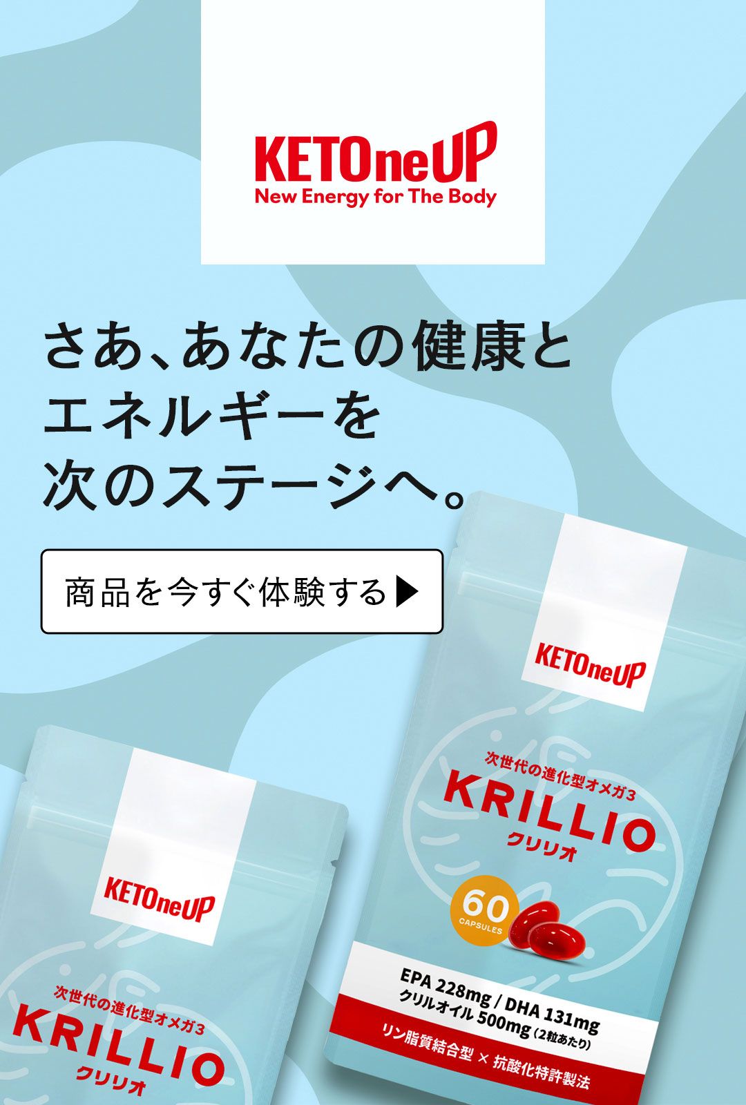 クリリオを今すぐ体験する