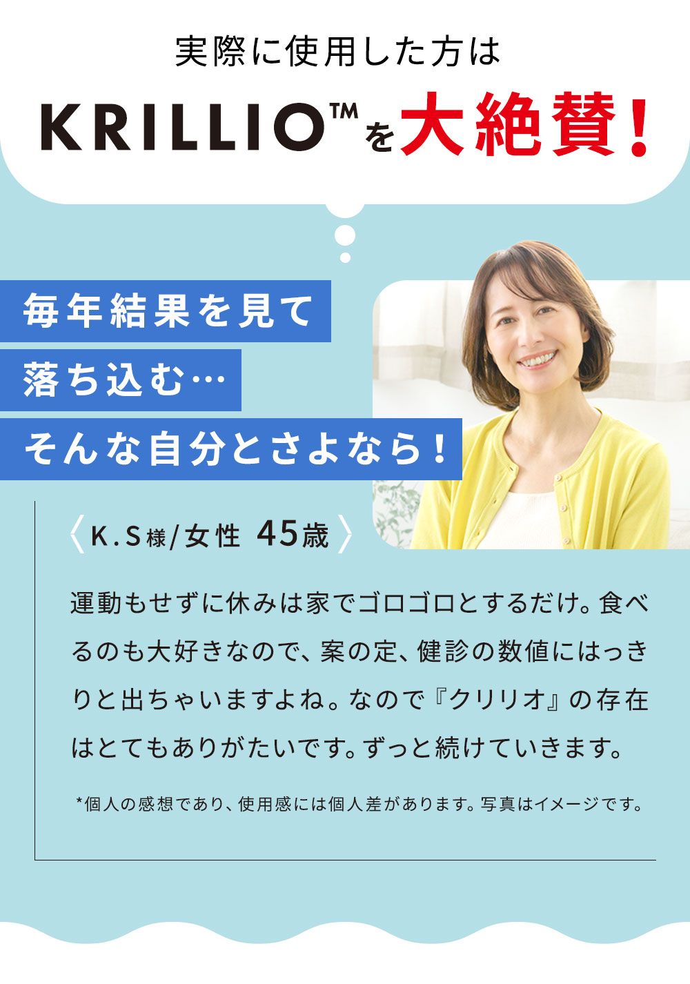実際に使用した方はKRILLOを大絶賛！