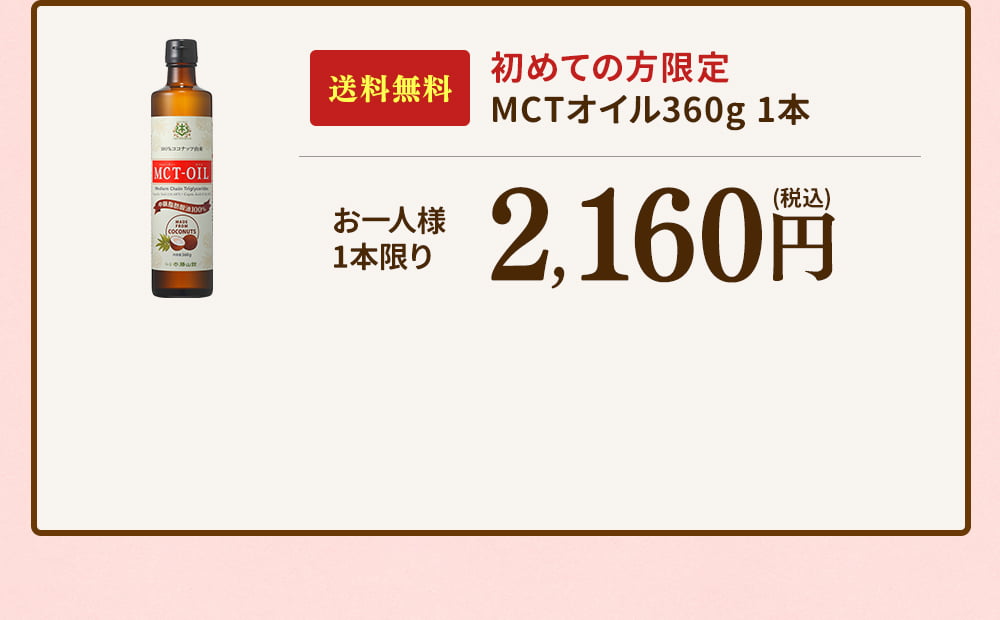 初めての方へ】仙台勝山館MCTオイル｜MCT＆KETO専門店 勝山館【公式通販】