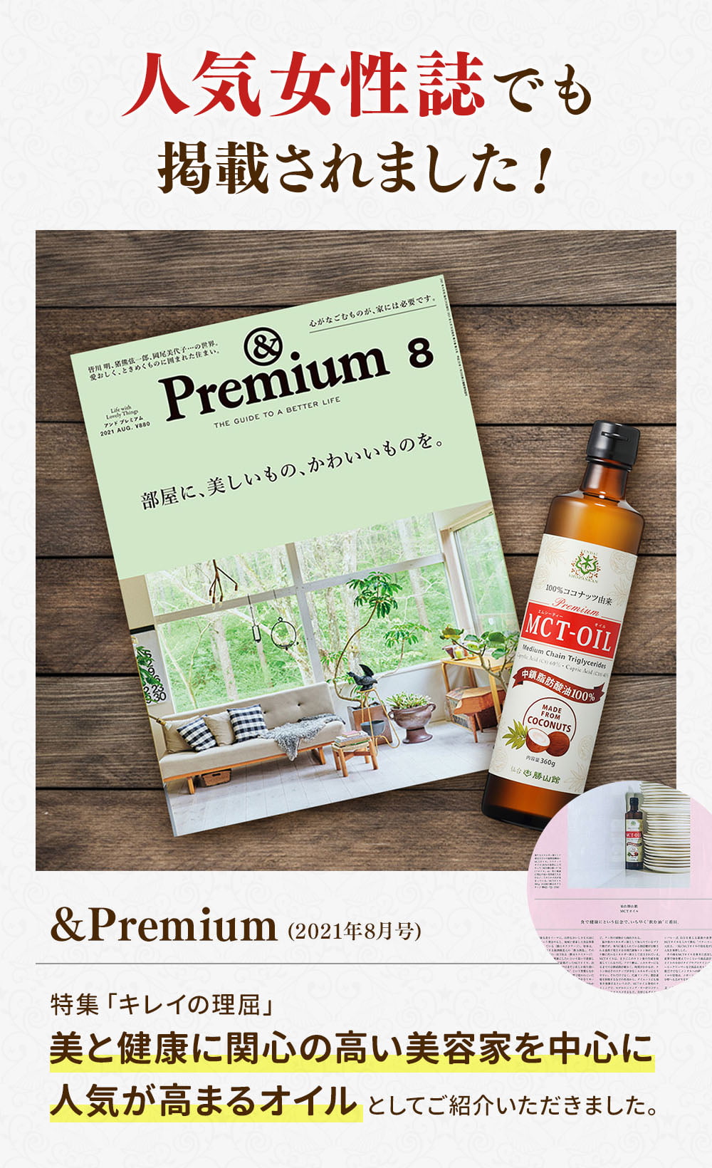 初めての方へ】仙台勝山館MCTオイル｜MCT＆KETO専門店 勝山館【公式通販】