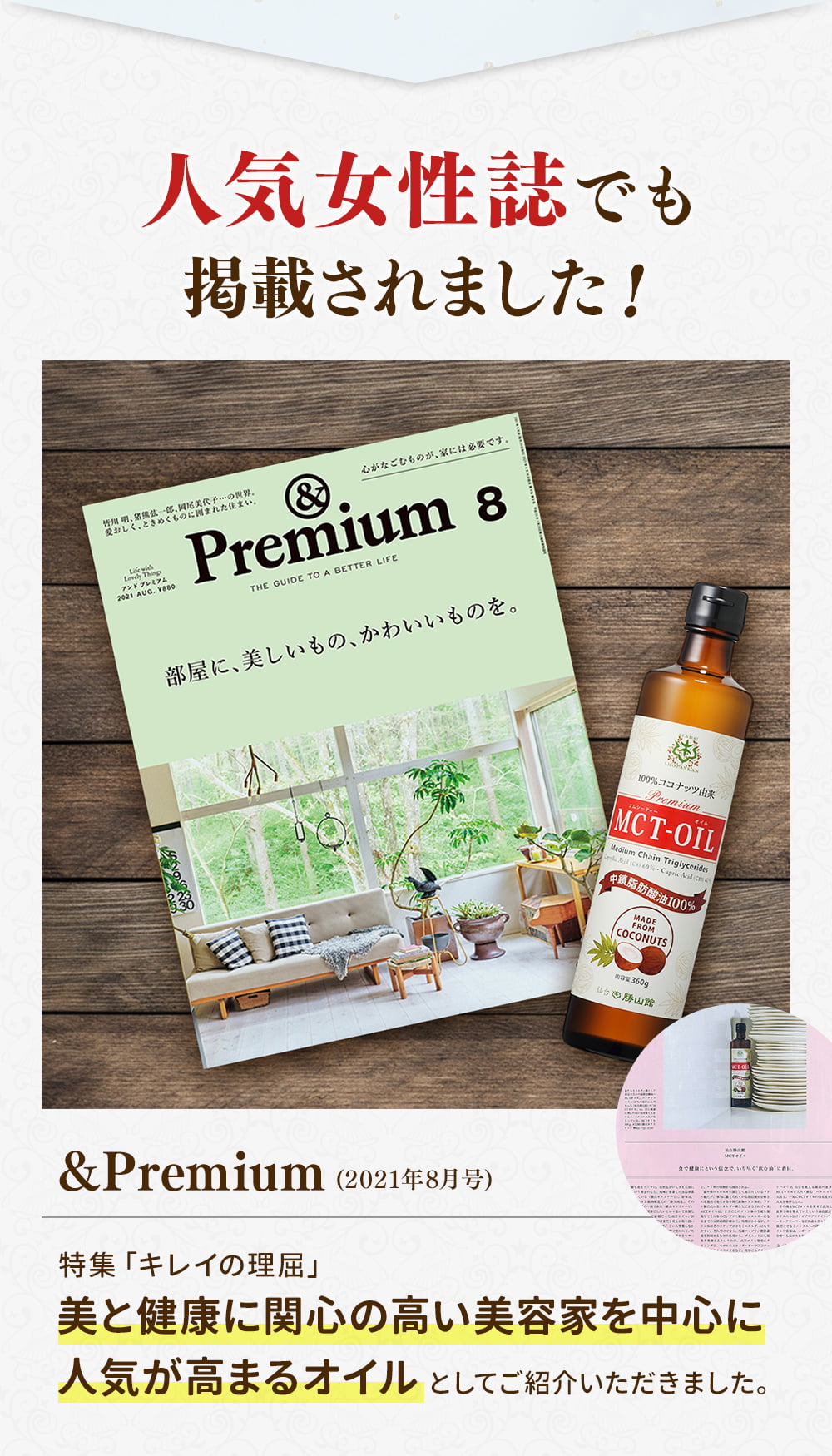初めての方へ】仙台勝山館MCTオイル｜MCT＆KETO専門店 勝山館【公式通販】